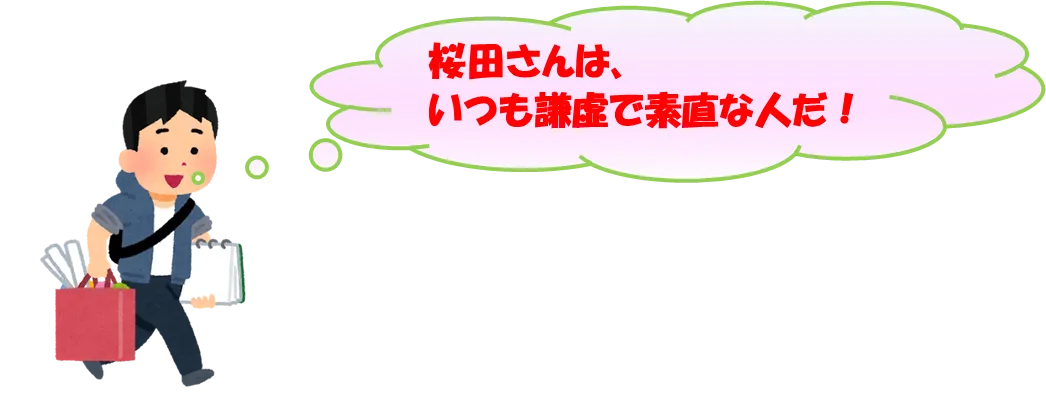 女優を応援している男性