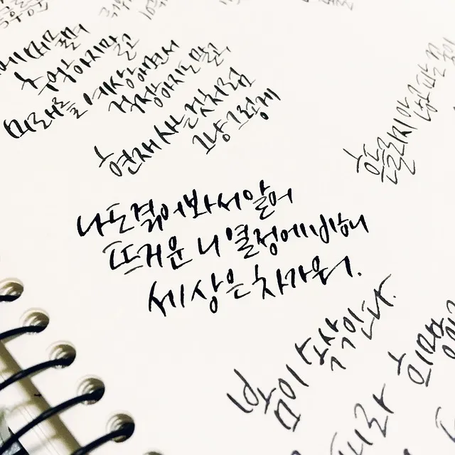 ハングル語で書かれたメモ