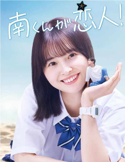 飯沼愛