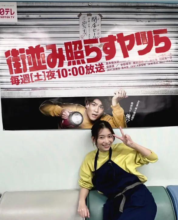 森川葵と森本慎太郎