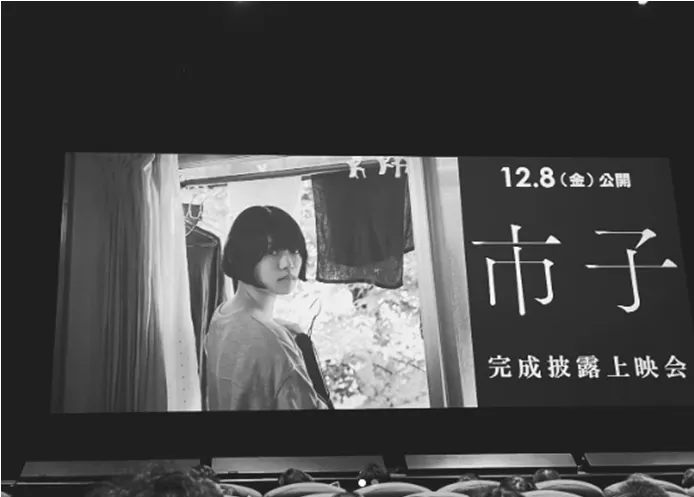 杉咲花