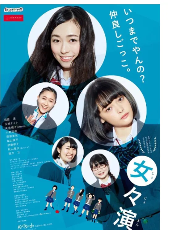 福原遥
