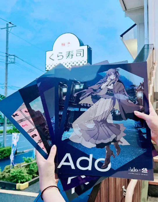 くら寿司の看板とadoのクリアファイル