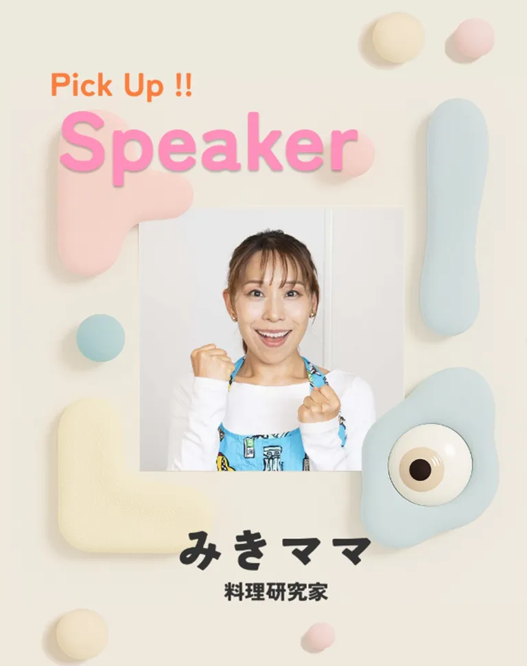 みきママ