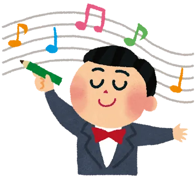 ミュージシャン