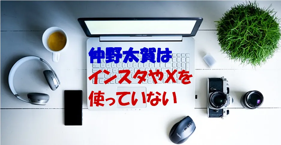 pc、カメラ、イヤホン、マウス