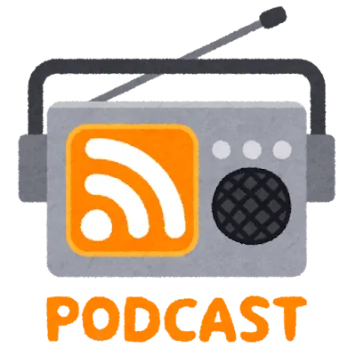 podcastを聴くツール