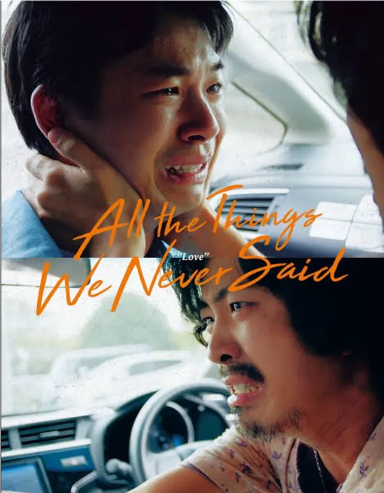 仲野太賀と若葉竜也
