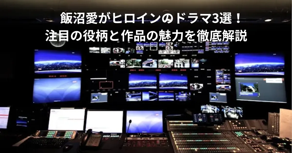 テレビ局のスタジオ